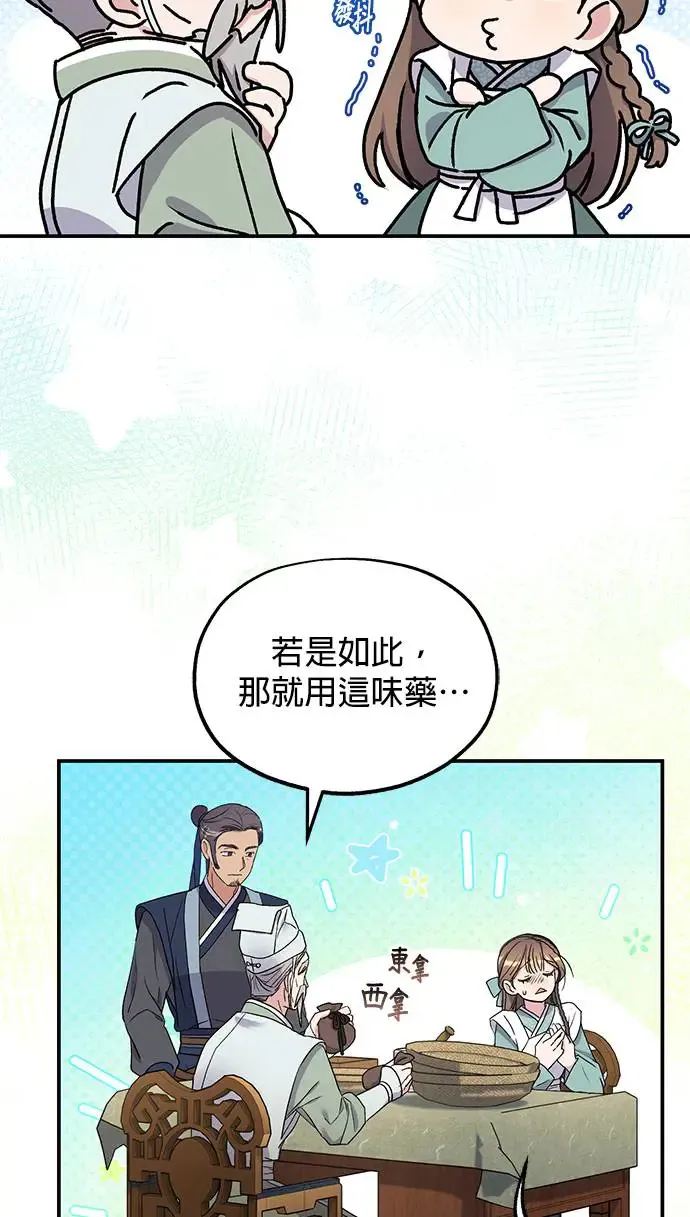 第32话31