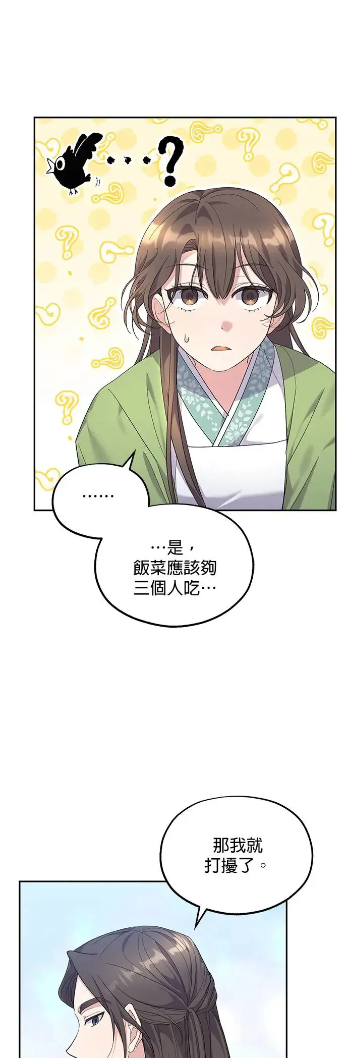 第10话4