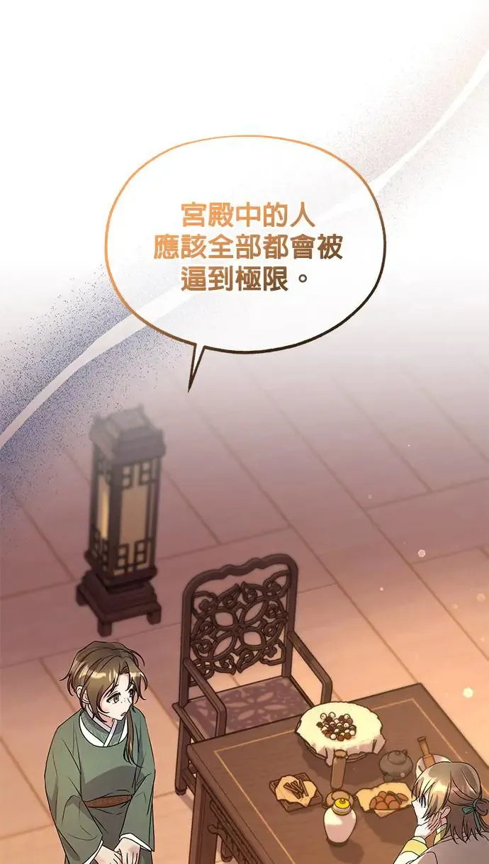 第29话19