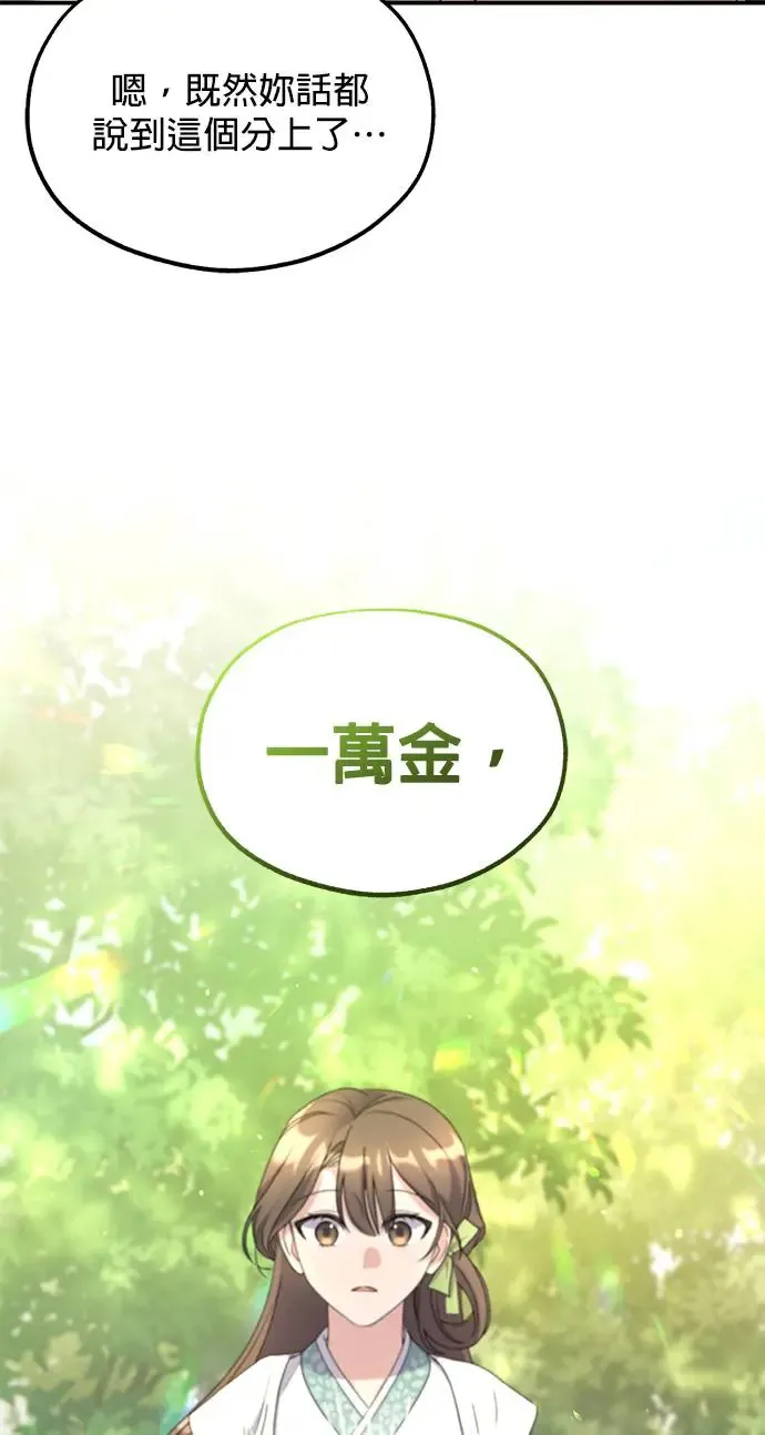 第12话72