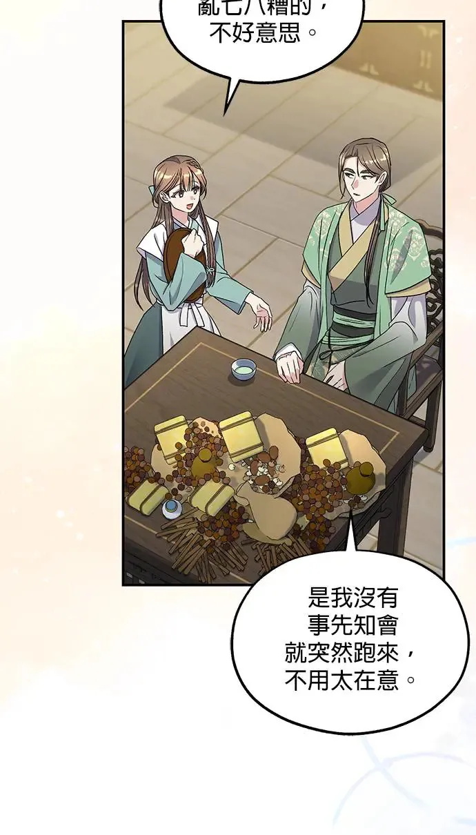 第32话65