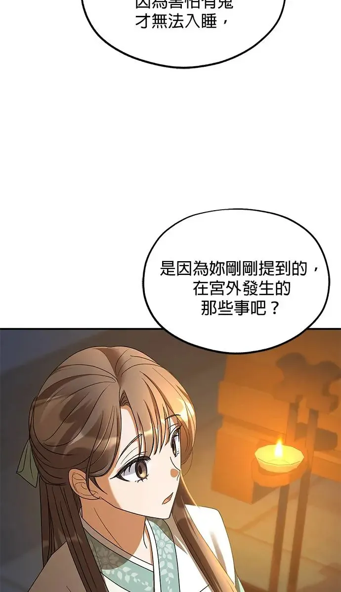 第21话52