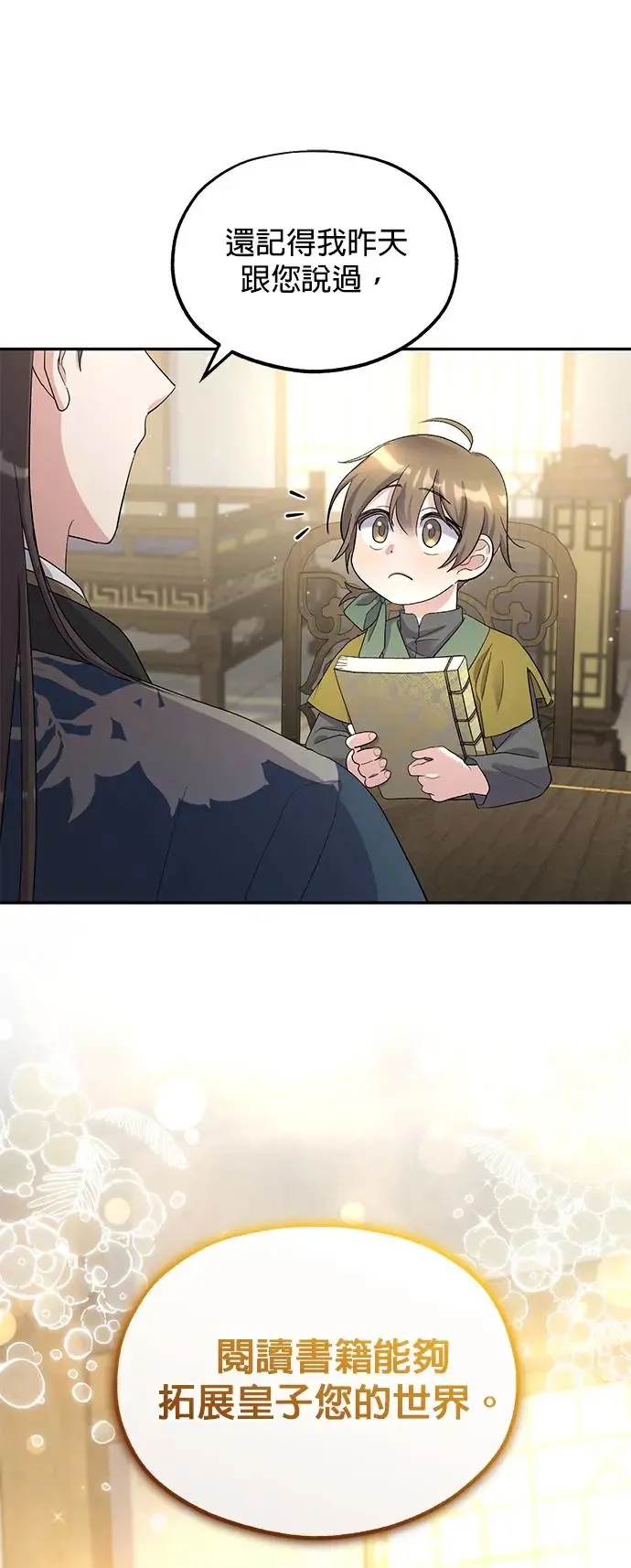 第11话8