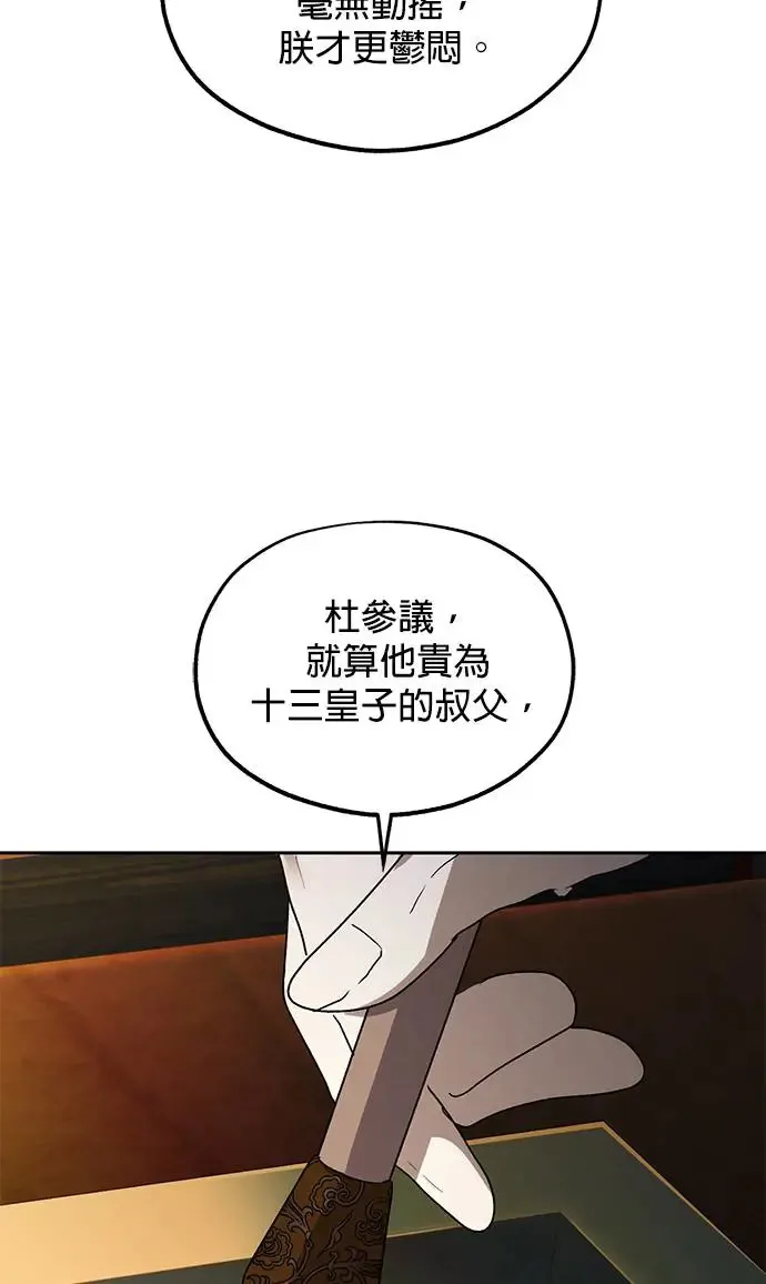 第30话82