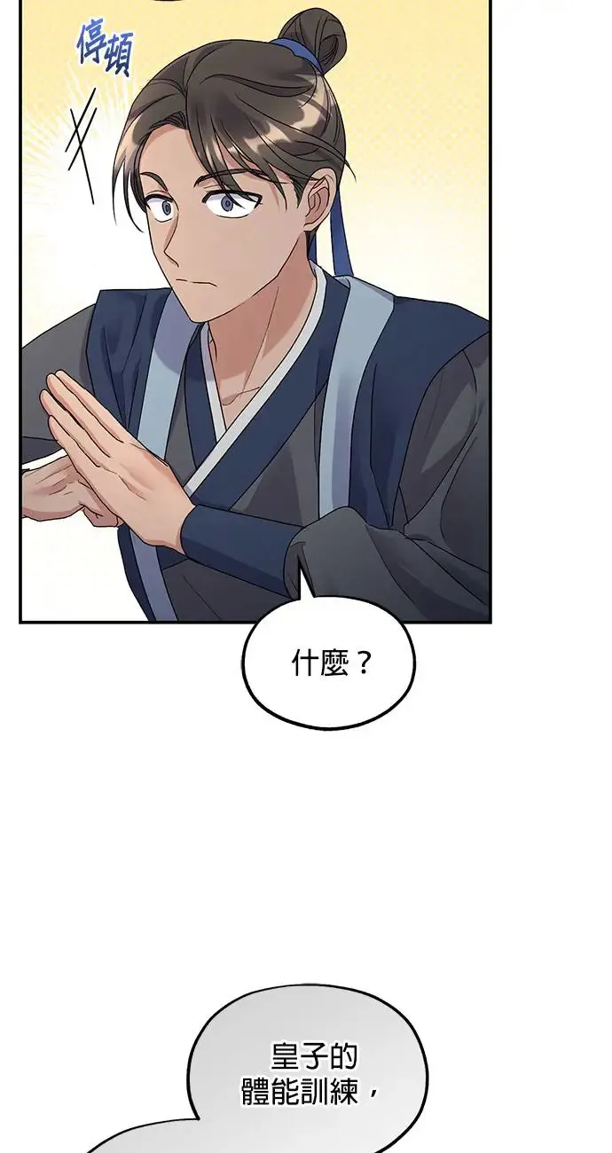 第14话54