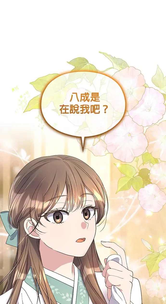 第33话88
