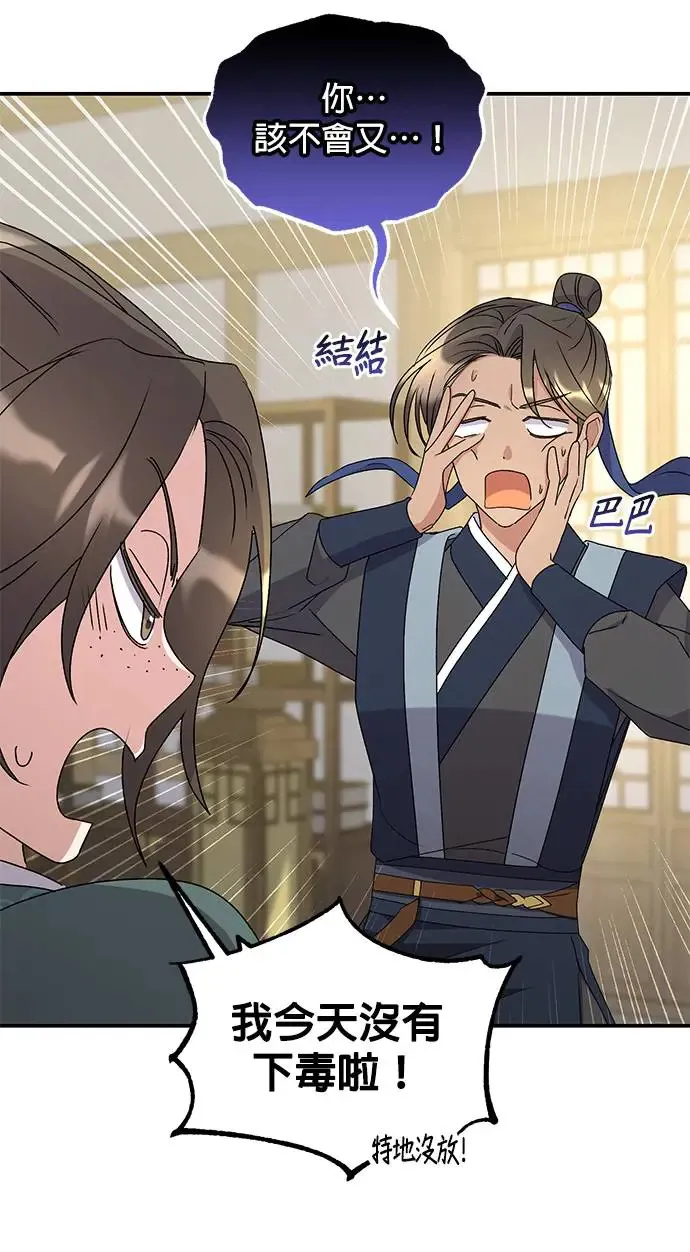 第34话60