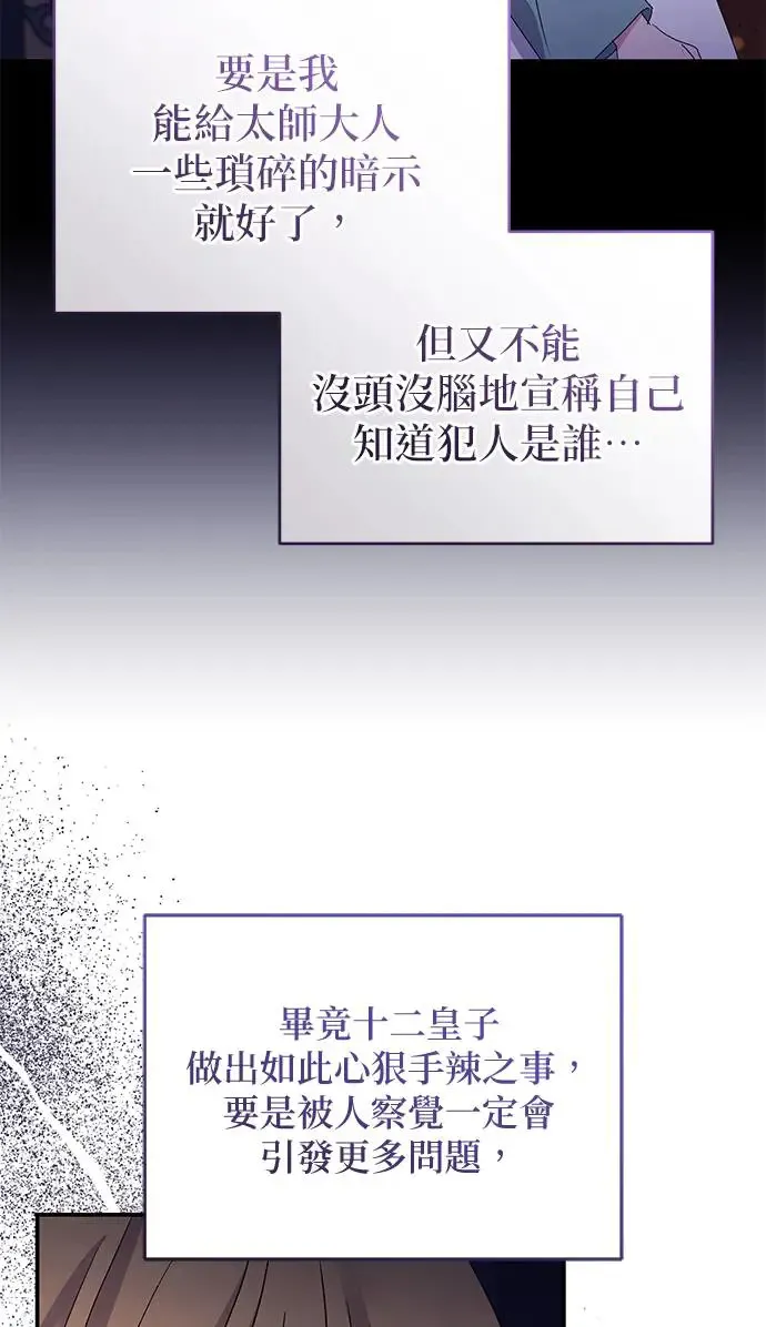 第29话77