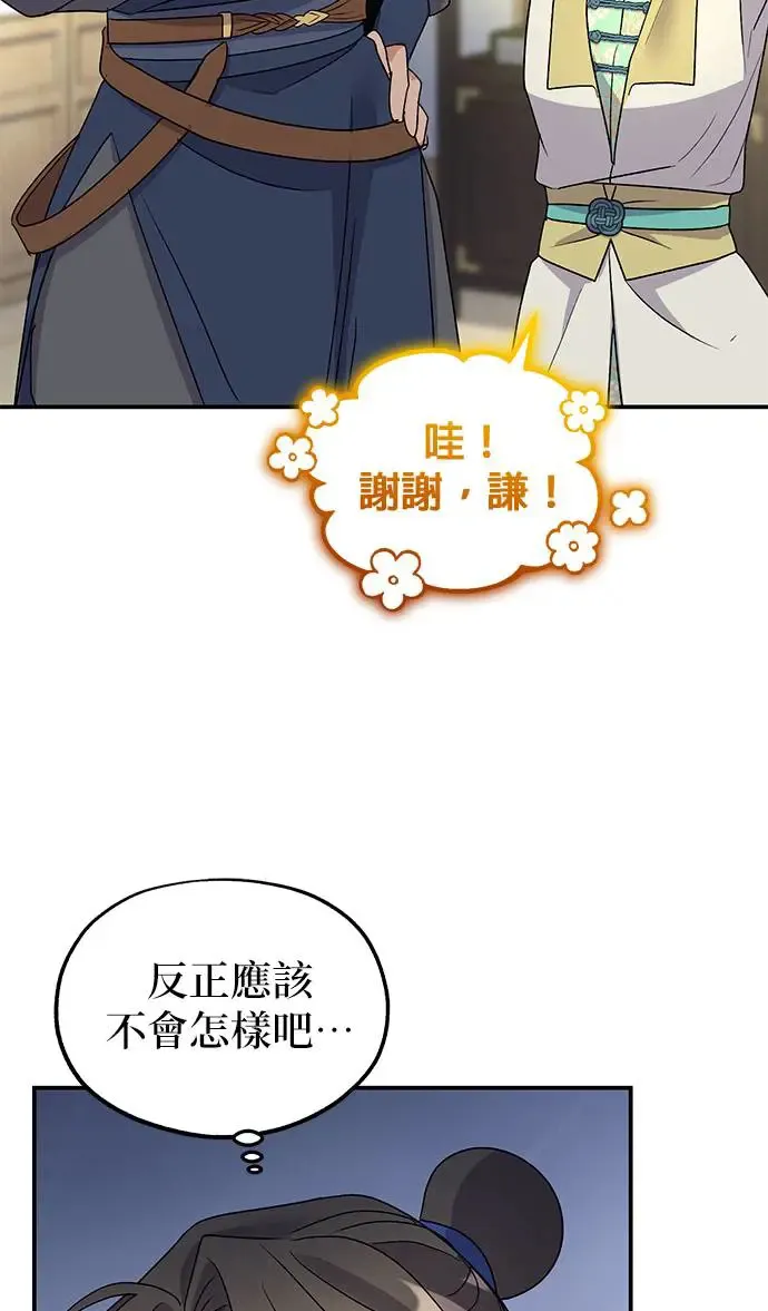 第22话56