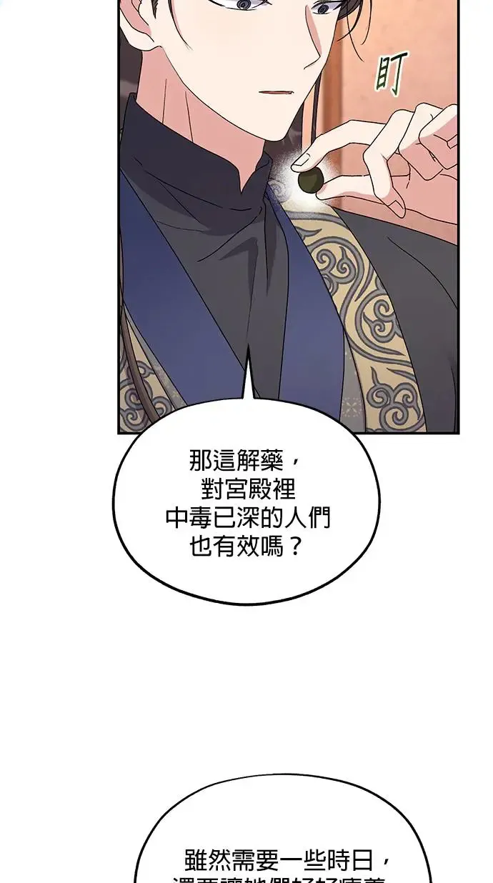 第29话33