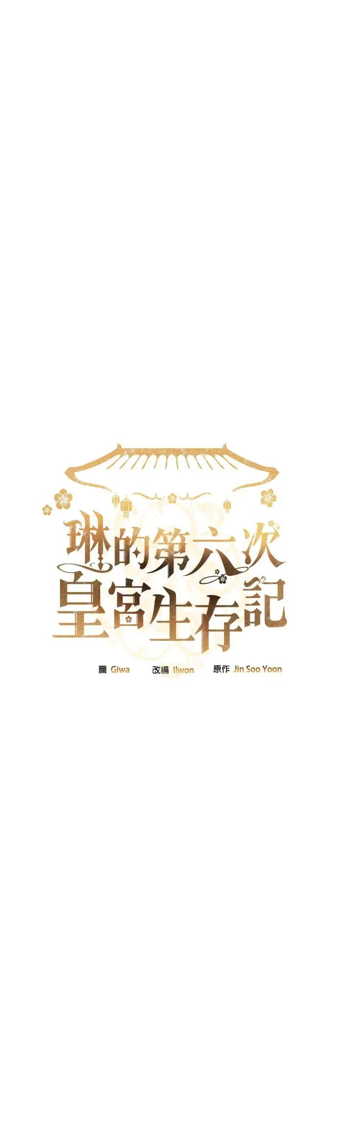 第11话3