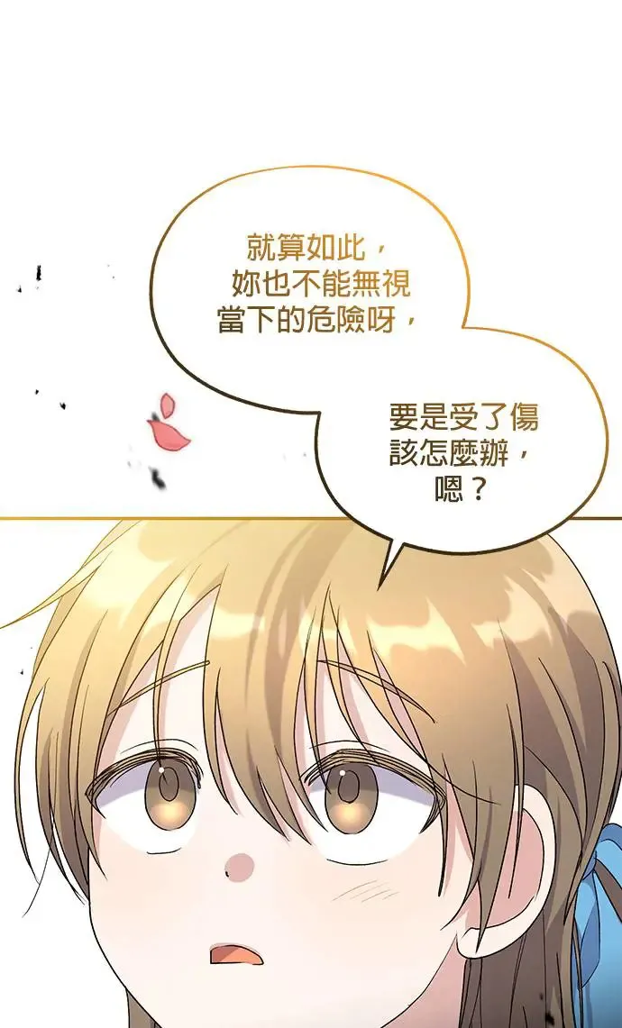 第19话74