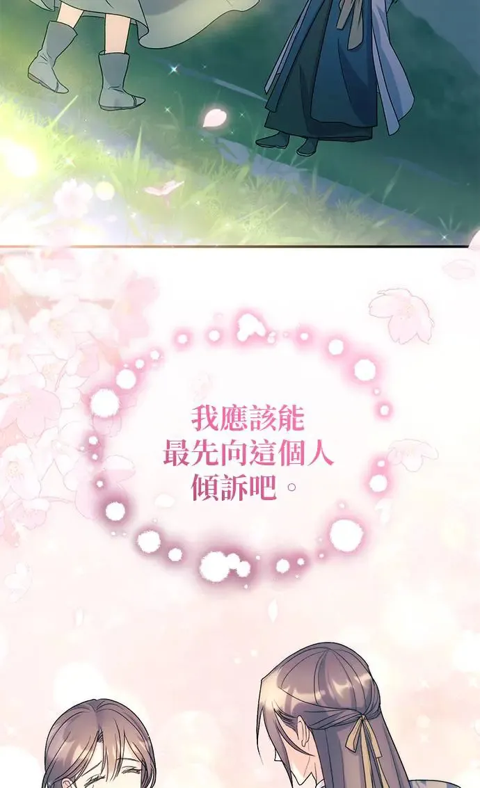 第21话70