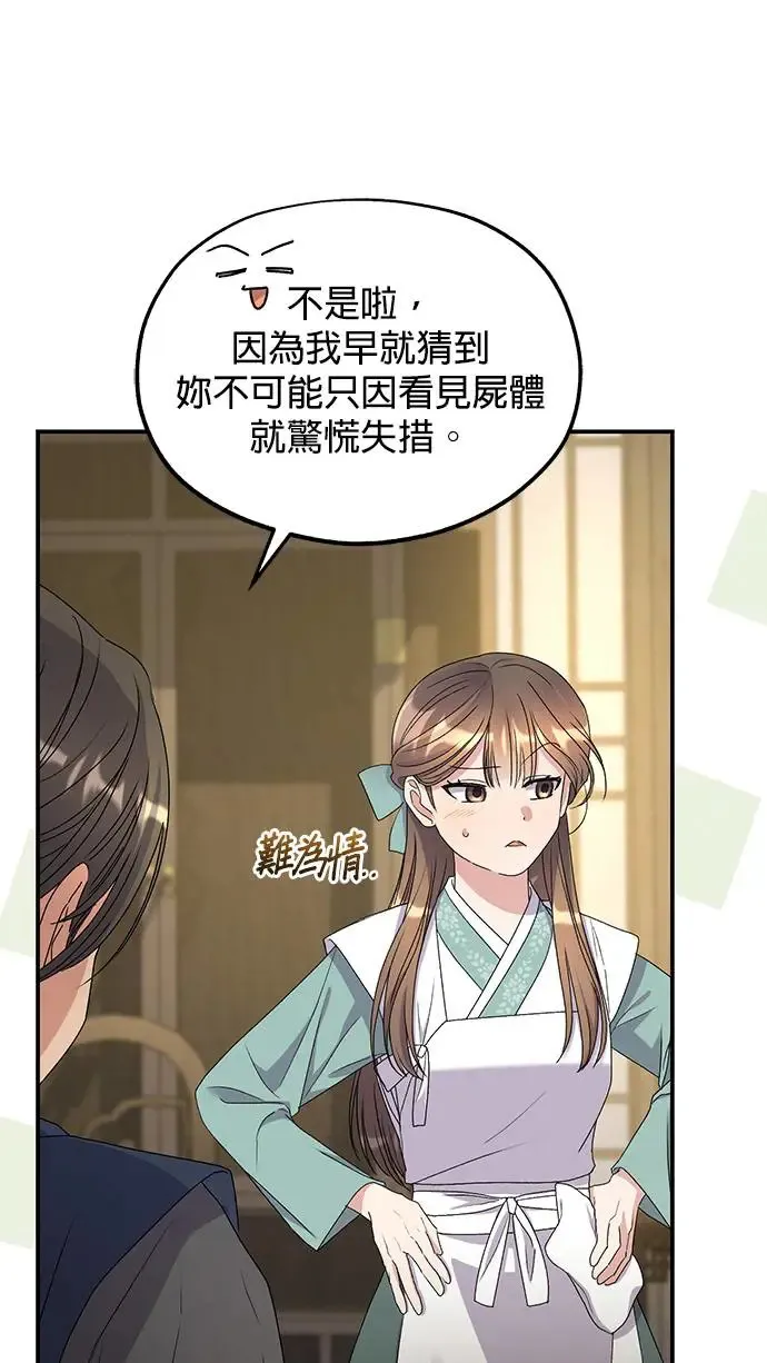 第34话14