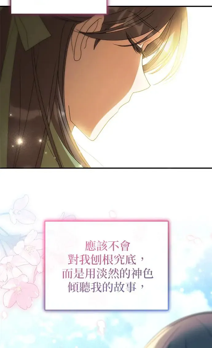 第21话72