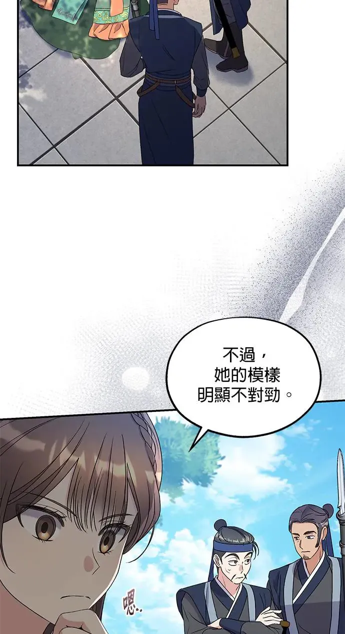 第32话4