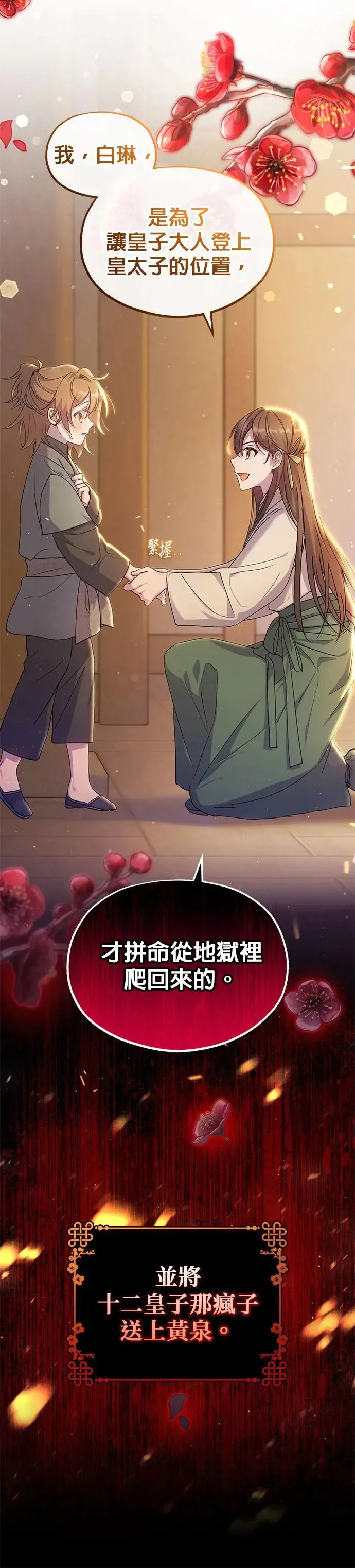 第1话44