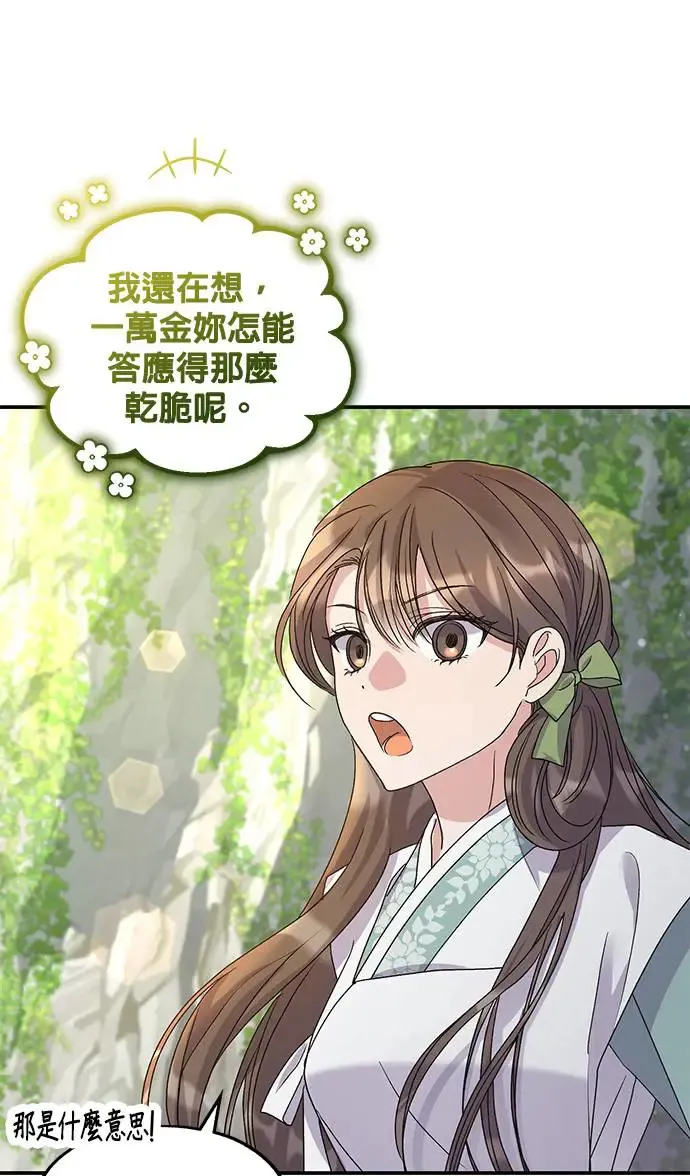 第14话83