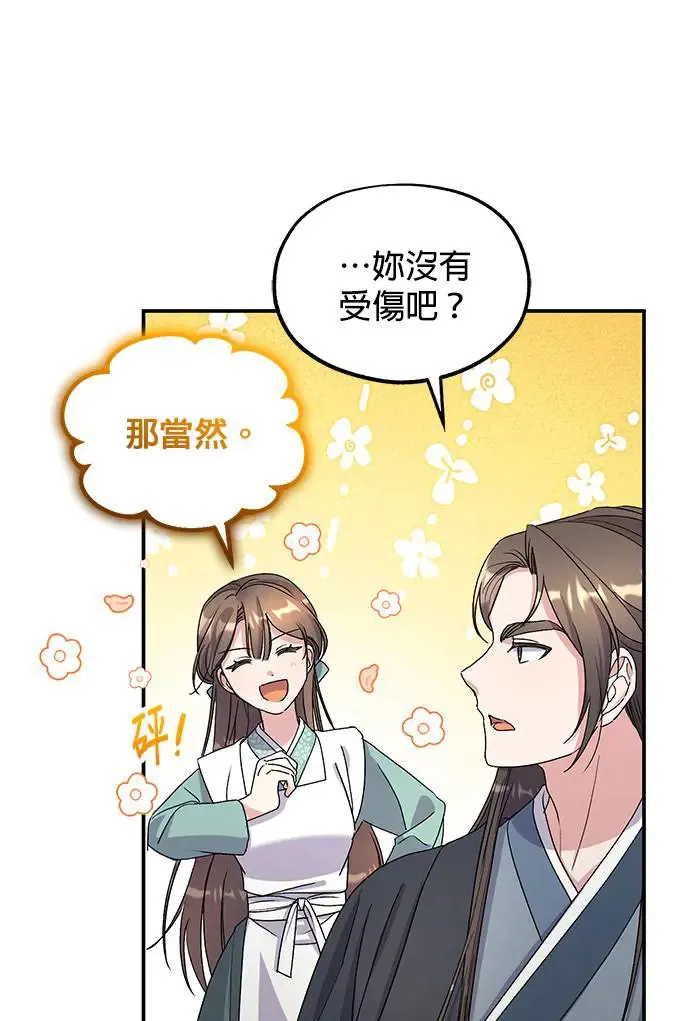 第19话12