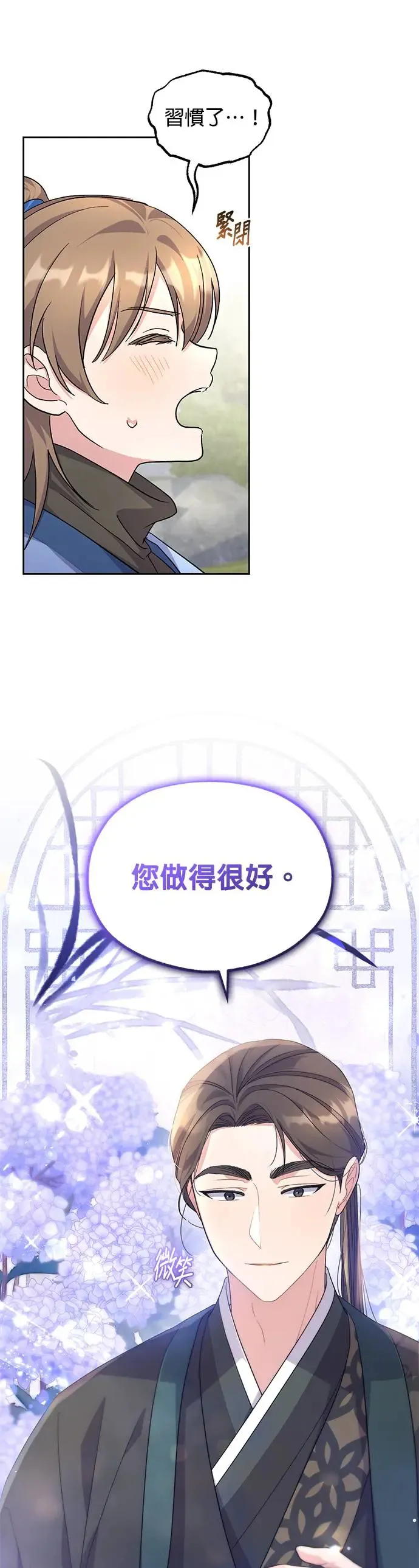 第6话8