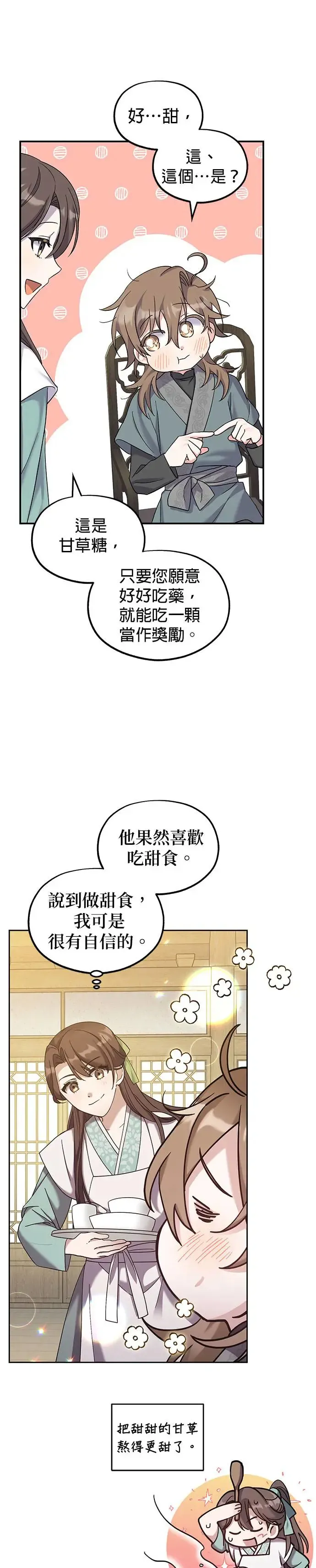第2话16