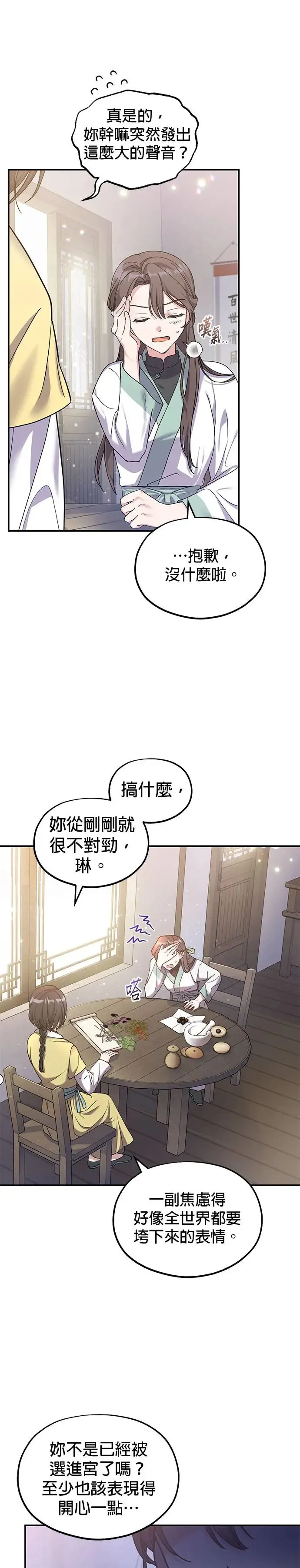 第1话16