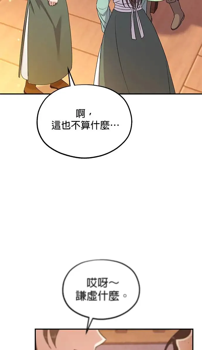 第29话70