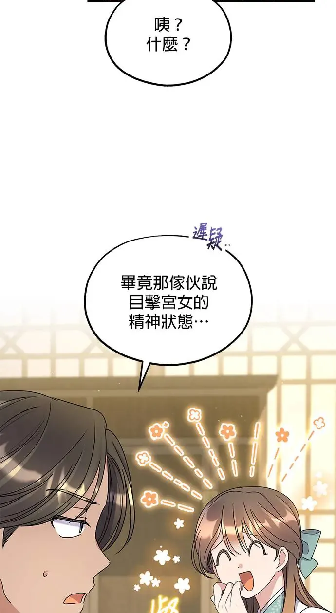 第34话11