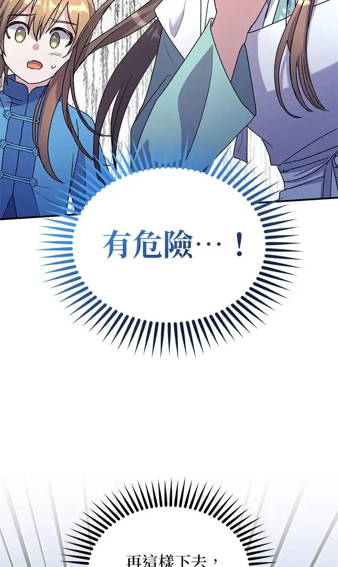 第20话3