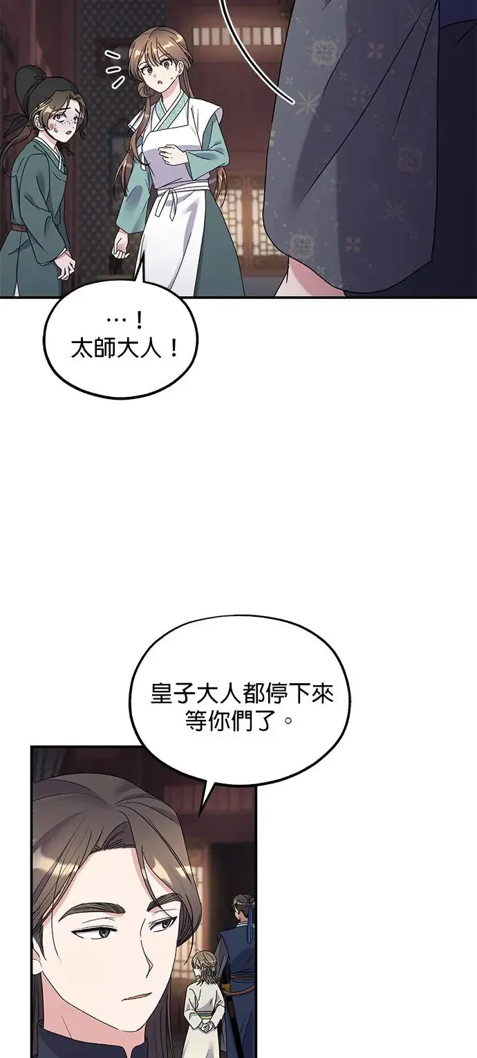 第25话38