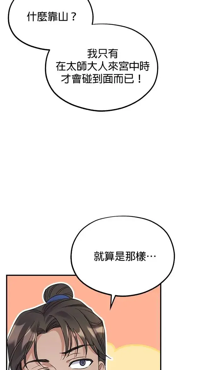 第14话84