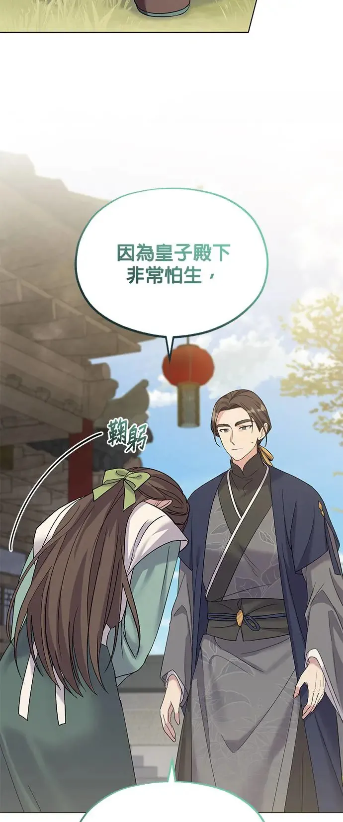 第4话29