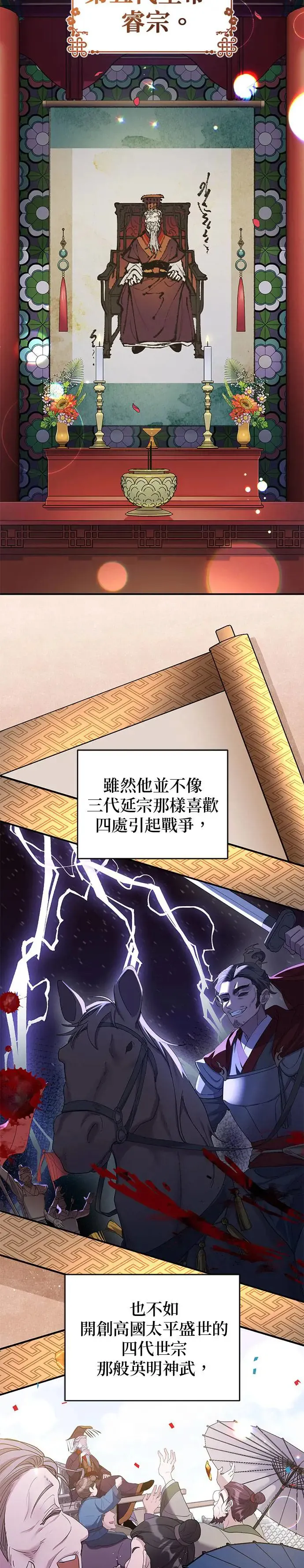 第1话8