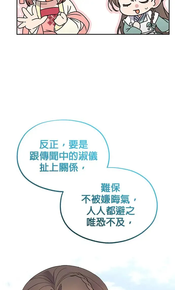 第31话48