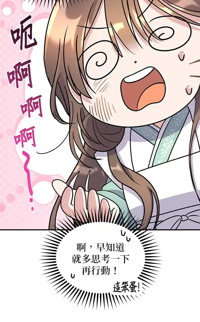 第28话79