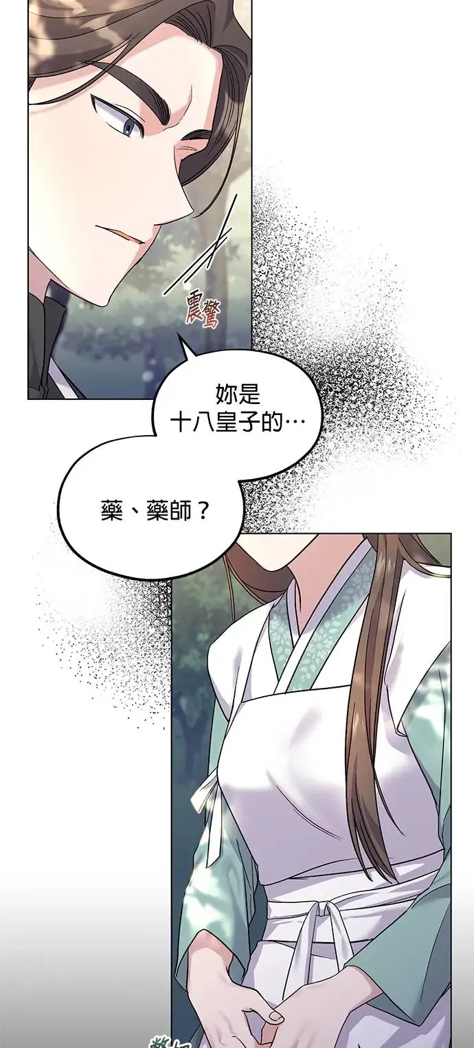第3话7