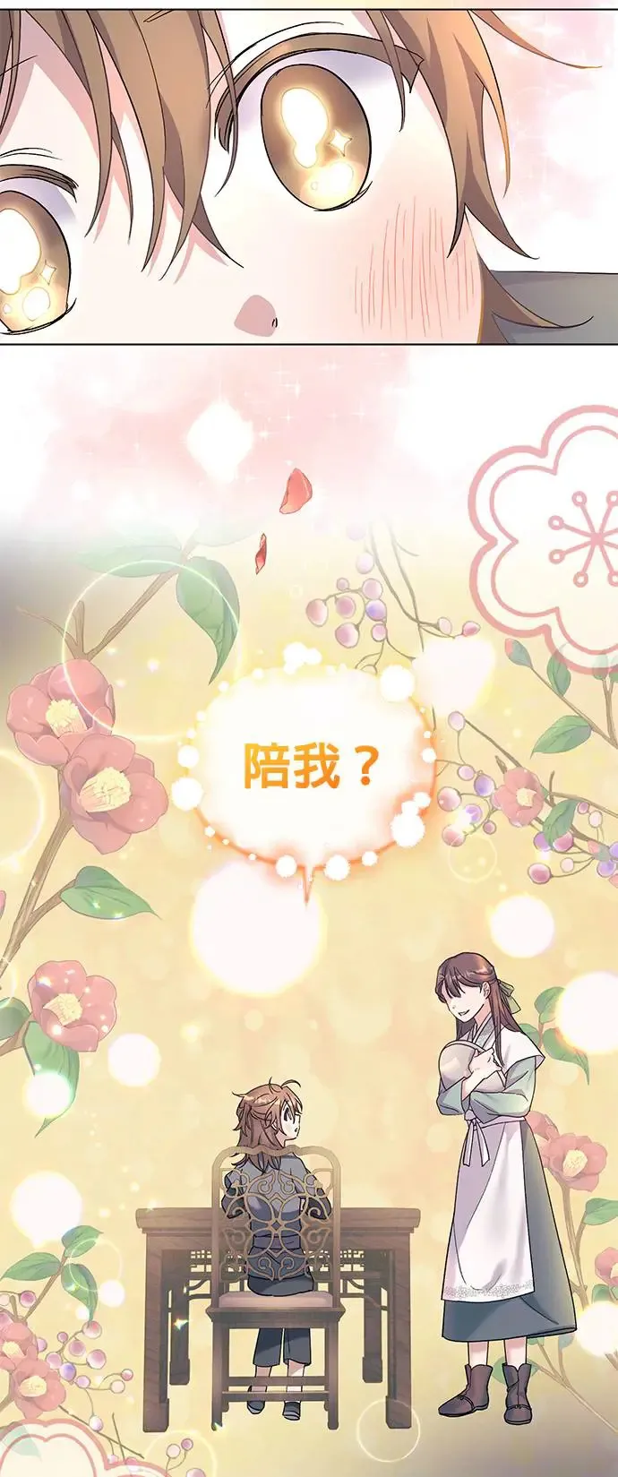 第3话23