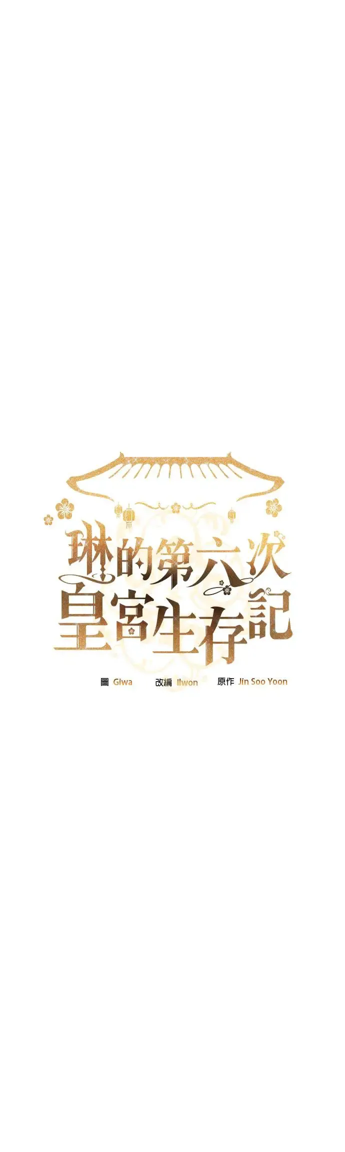 第1话6