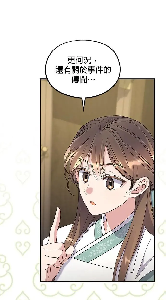 第34话24