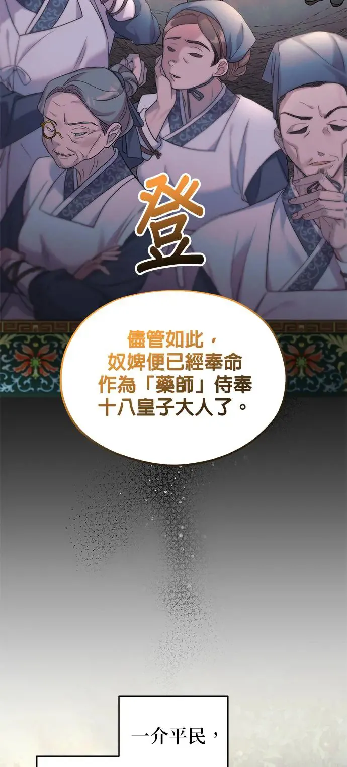 第3话9