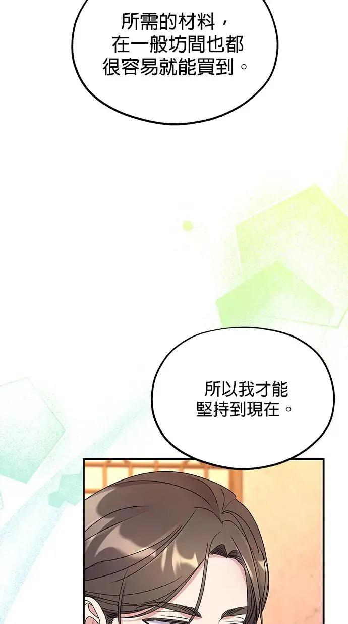第29话32