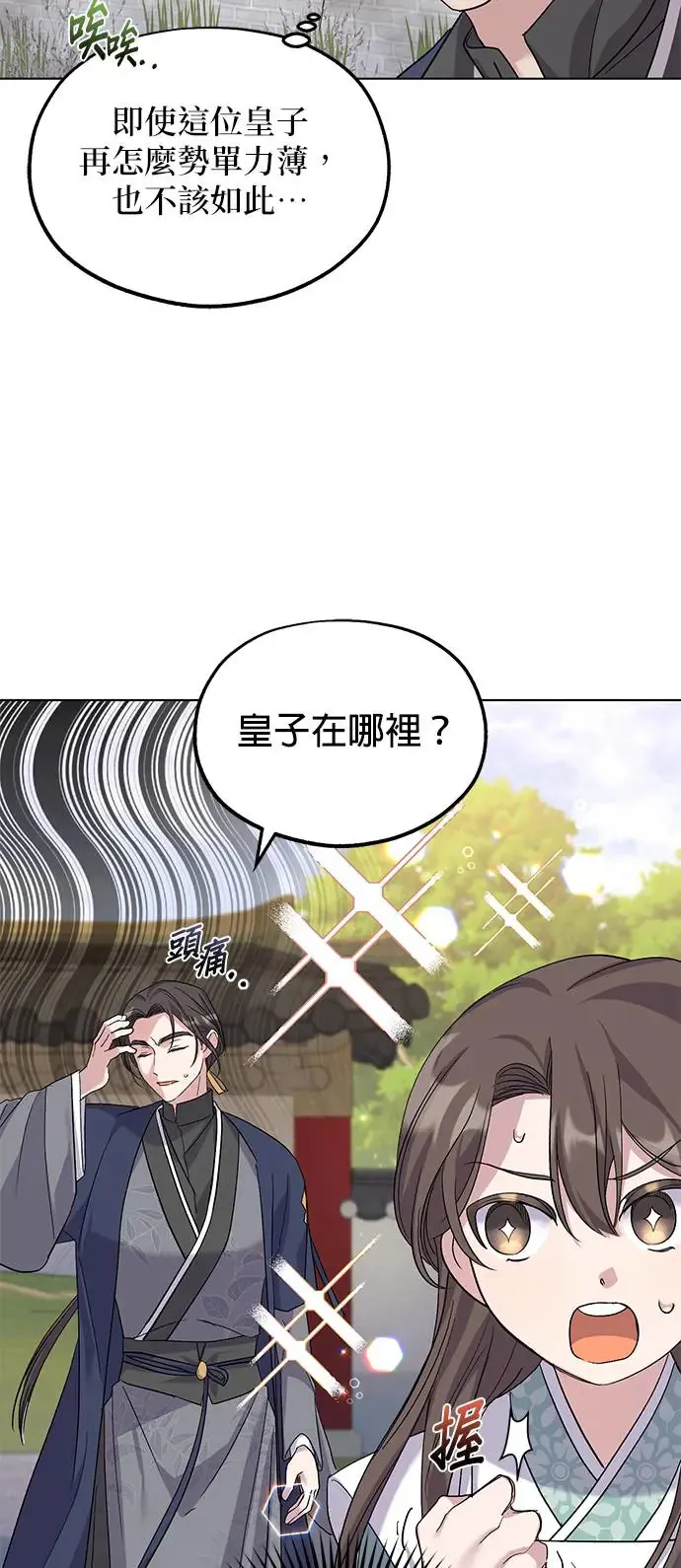 第3话53