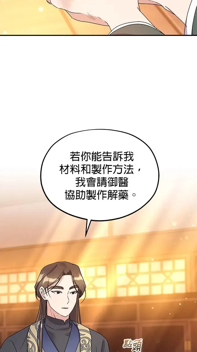 第29话36