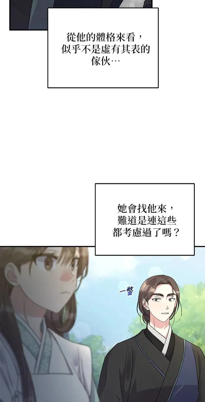 第14话68