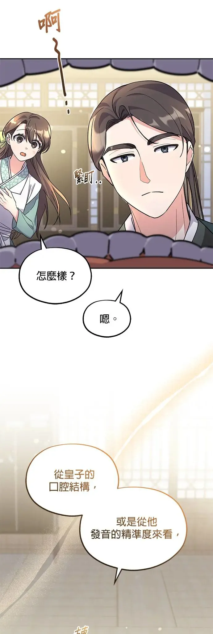 第6话13