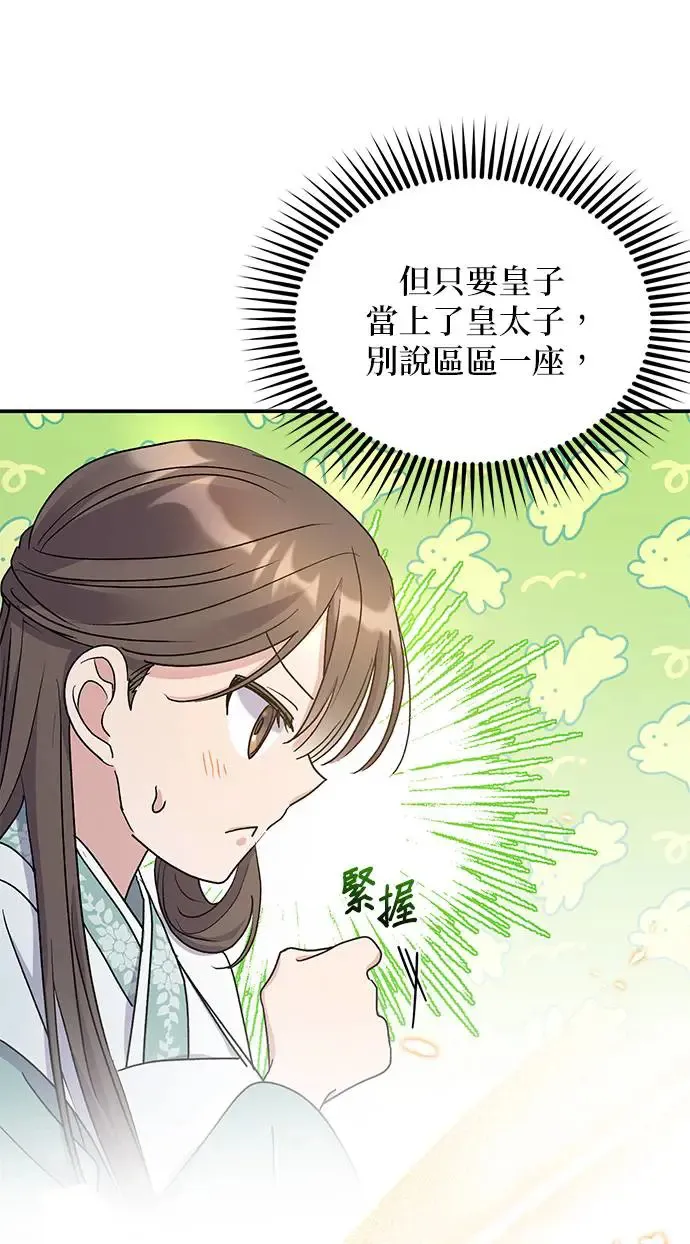 第14话9