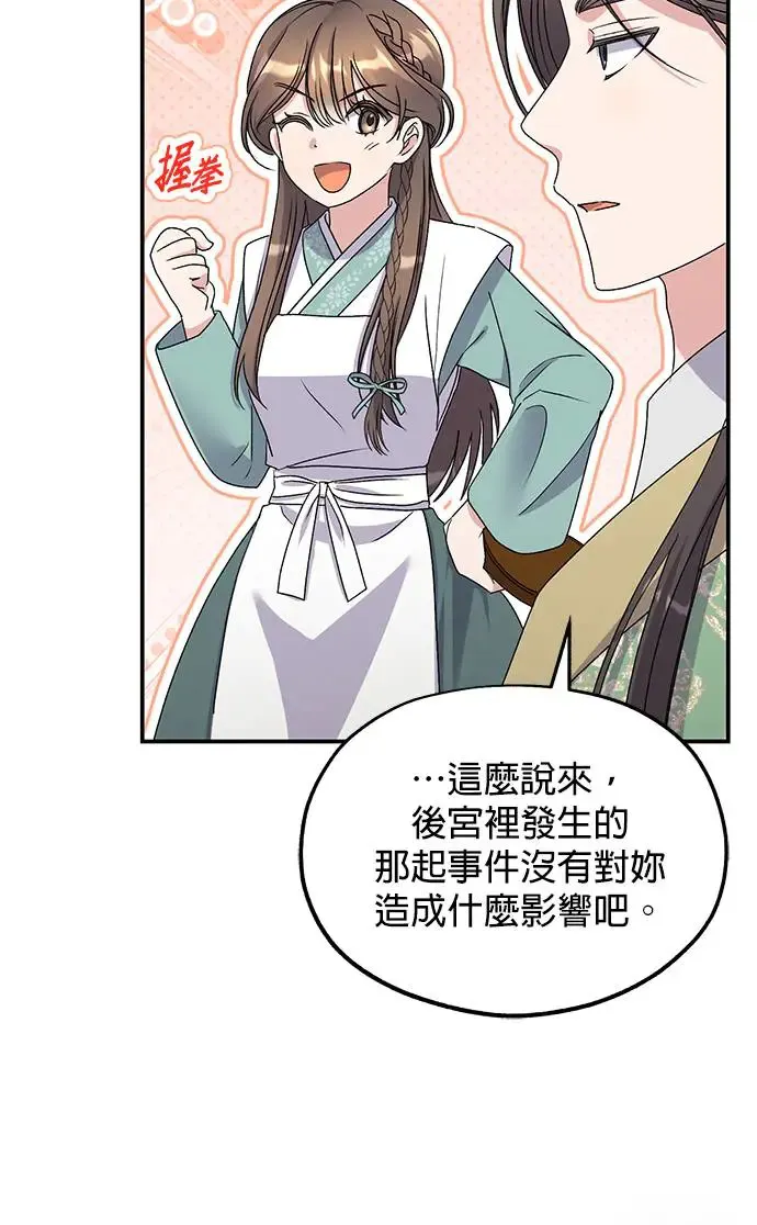 第32话86