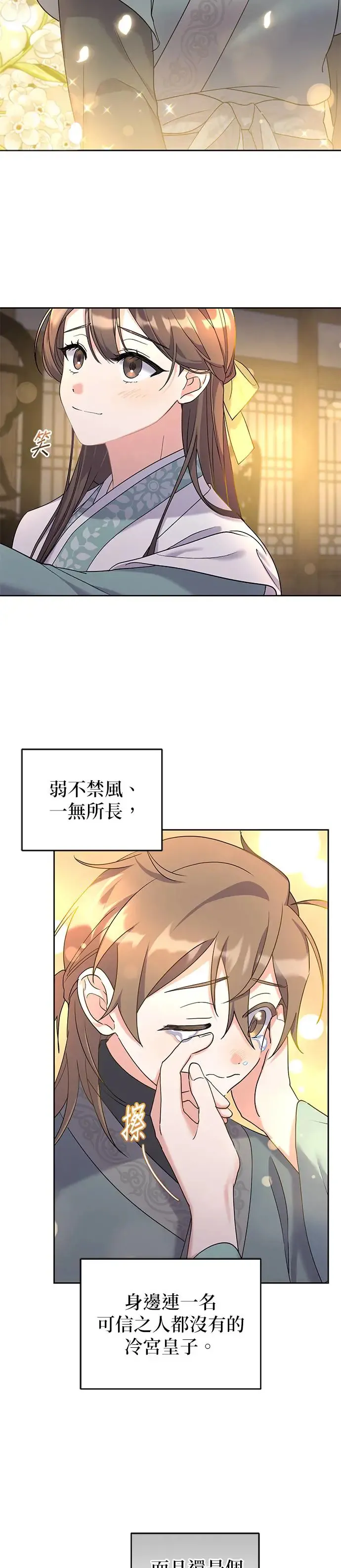 第5话11