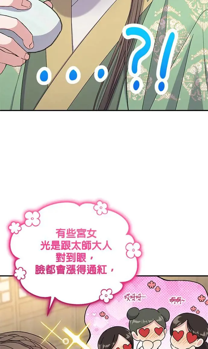 第32话73