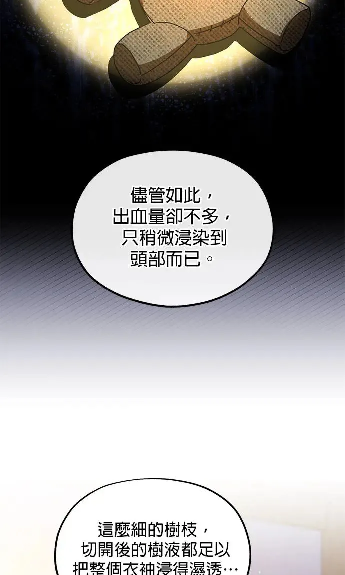 第33话11